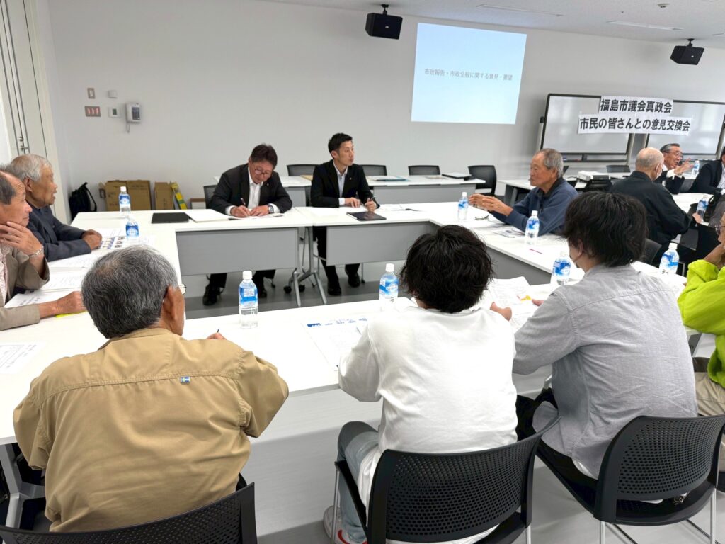 意見交換会