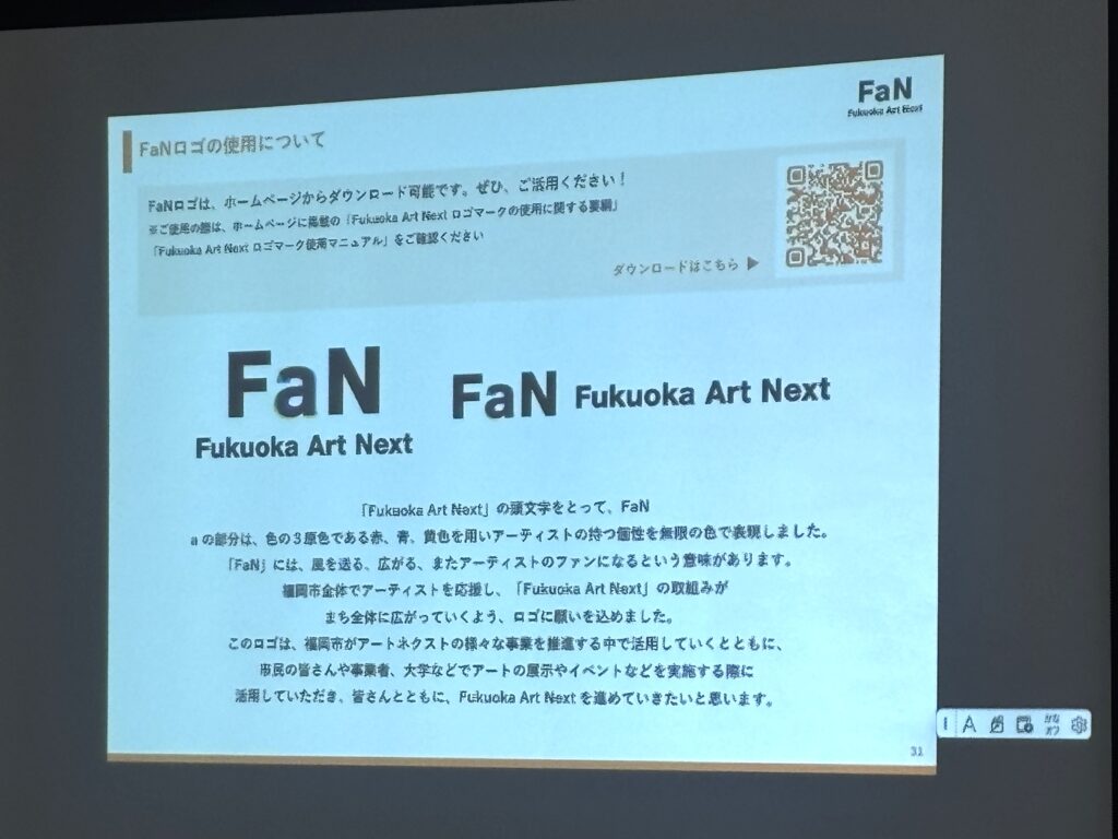 会派行政視察④